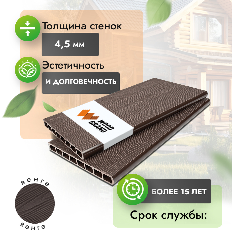Грядочная доска из ДПК 300 на 30 мм Венге